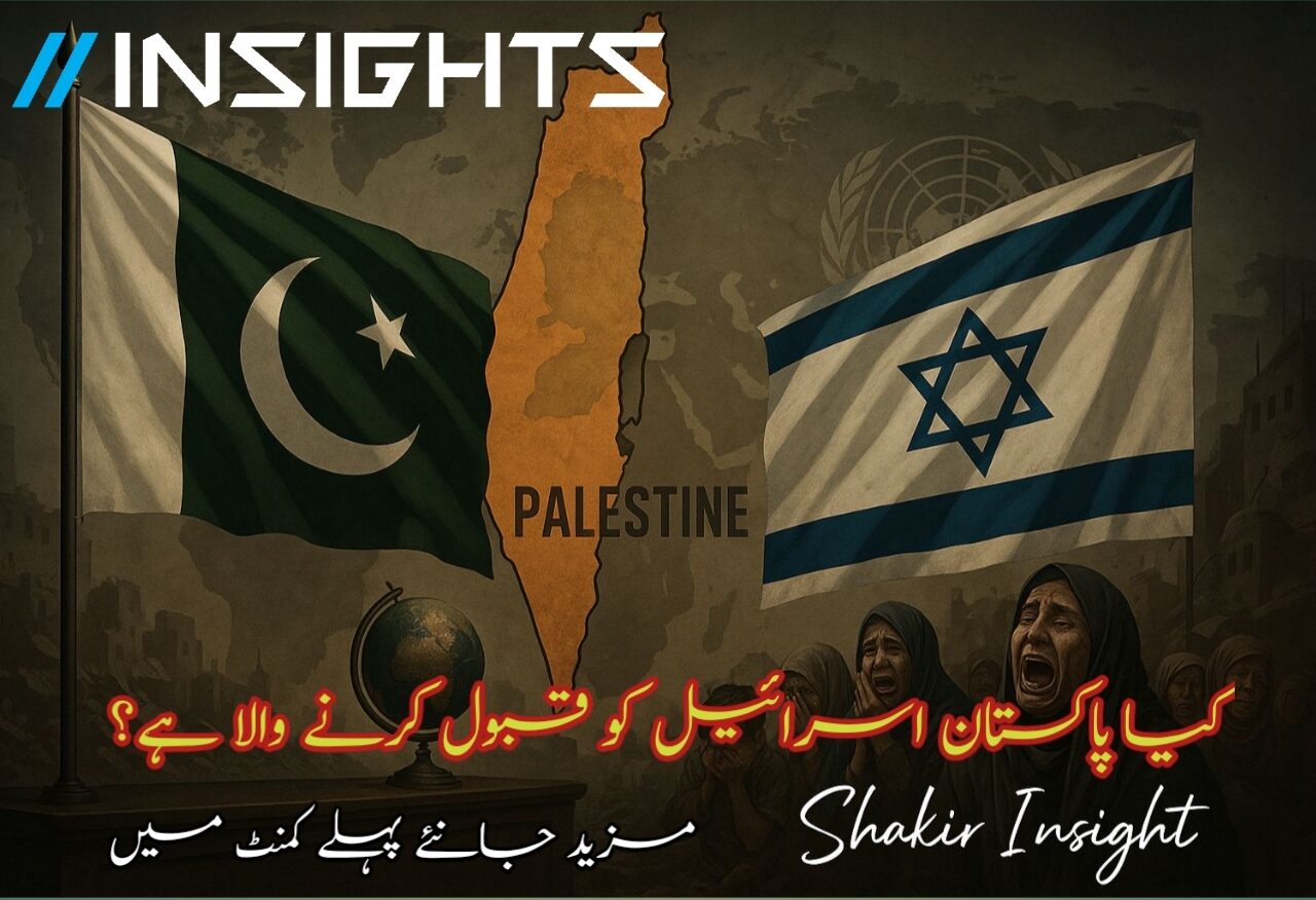 Is Pakistan going to accept Israel?